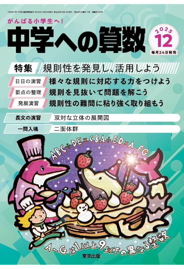 Amazon.co.jp: 中学への算数 (2026年2月号) : 本